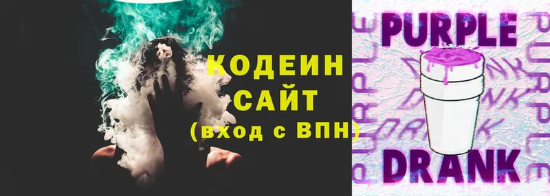 Кодеиновый сироп Lean напиток Lean (лин)  цена наркотик  Дальнегорск 